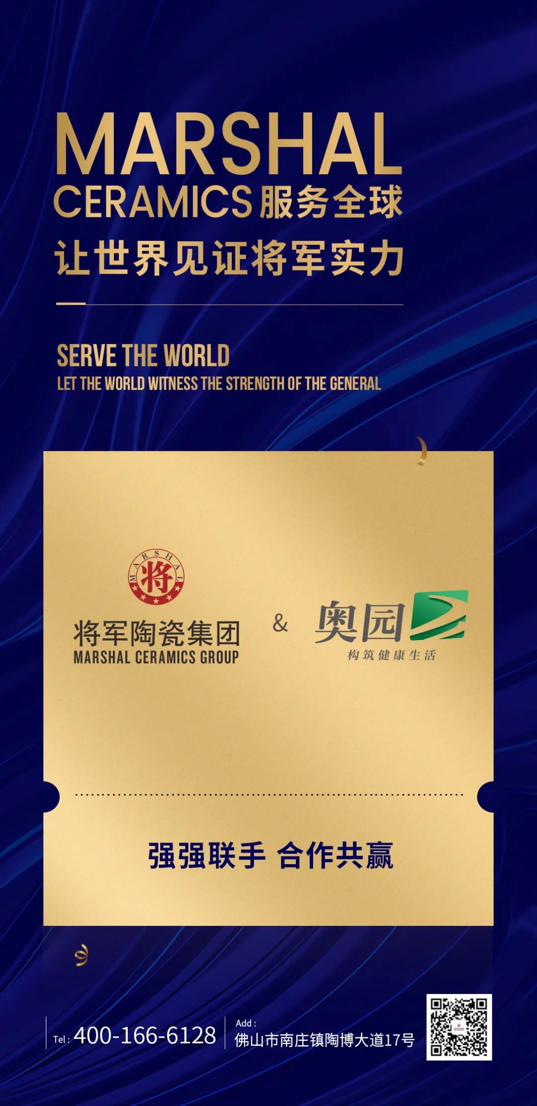 携手共进|必威betway与中国奥园集团达成战略合作(图1)